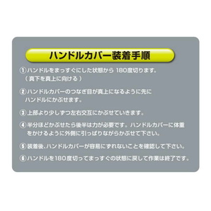 ハンドルカバー トラック用品 ジェットイノウエ ハンドルカバー 太巻き Aタイプ 2HS ギャラクシーブラック 587601の画像6