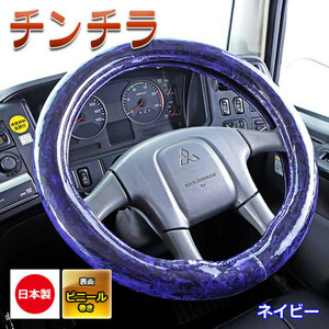  steering wheel cover for truck goods . steering wheel cover chinchilla vinyl attaching navy 2HS HC-CC2HSNV