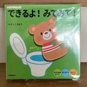 新品、未使用 未開封学研 かろくこうぼうできるよ! みてみて! (ぴったんこパズル)