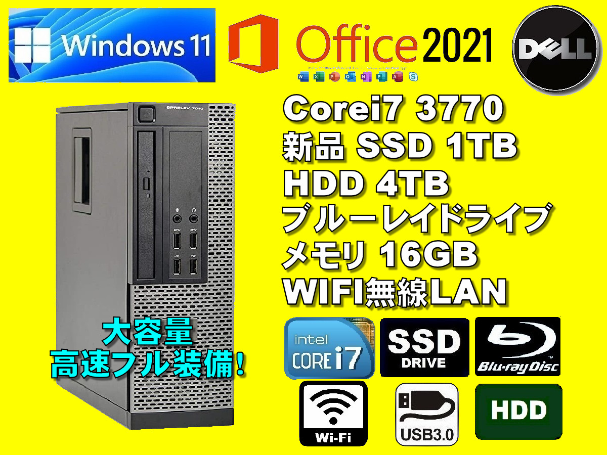 有名人芸能人】 デスクトップパソコン Office搭載 SSD 1TB 新 品 換 装