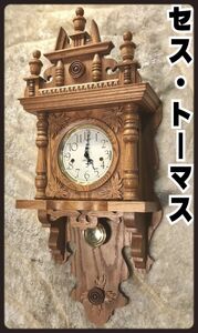 【 高級 アンティーク 】アメリカ セストーマス 振り子時計 ウエストミンスターの鐘 静音機能付 ゼンマイ 木製 掛け時計 柱時計 壁時計