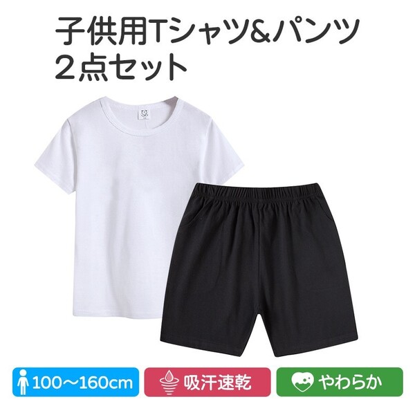 半袖Tシャツ ハーフパンツ 2点セット 子供 100 110 120 130 140 150 160 体操服 学生 運動会 男子