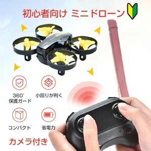 ミニドローン カメラ付き 100g以下 免許不要 無人航空機登録不要 専用ケース付き 室内で遊べる プレゼント 初心者 小型 