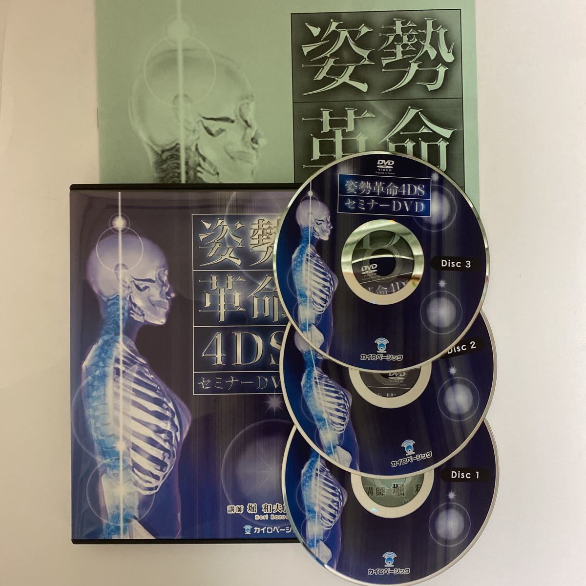 ヤフオク! -「堀」(民間療法) (健康法)の落札相場・落札価格