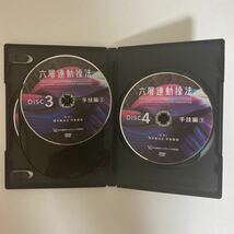 即決★24時間以内発送!整体DVD11枚【六層連動操法】【六層連動操法vol.2】沖倉国悦★手技DVD/整骨/治療院マーケティング研究所_画像5