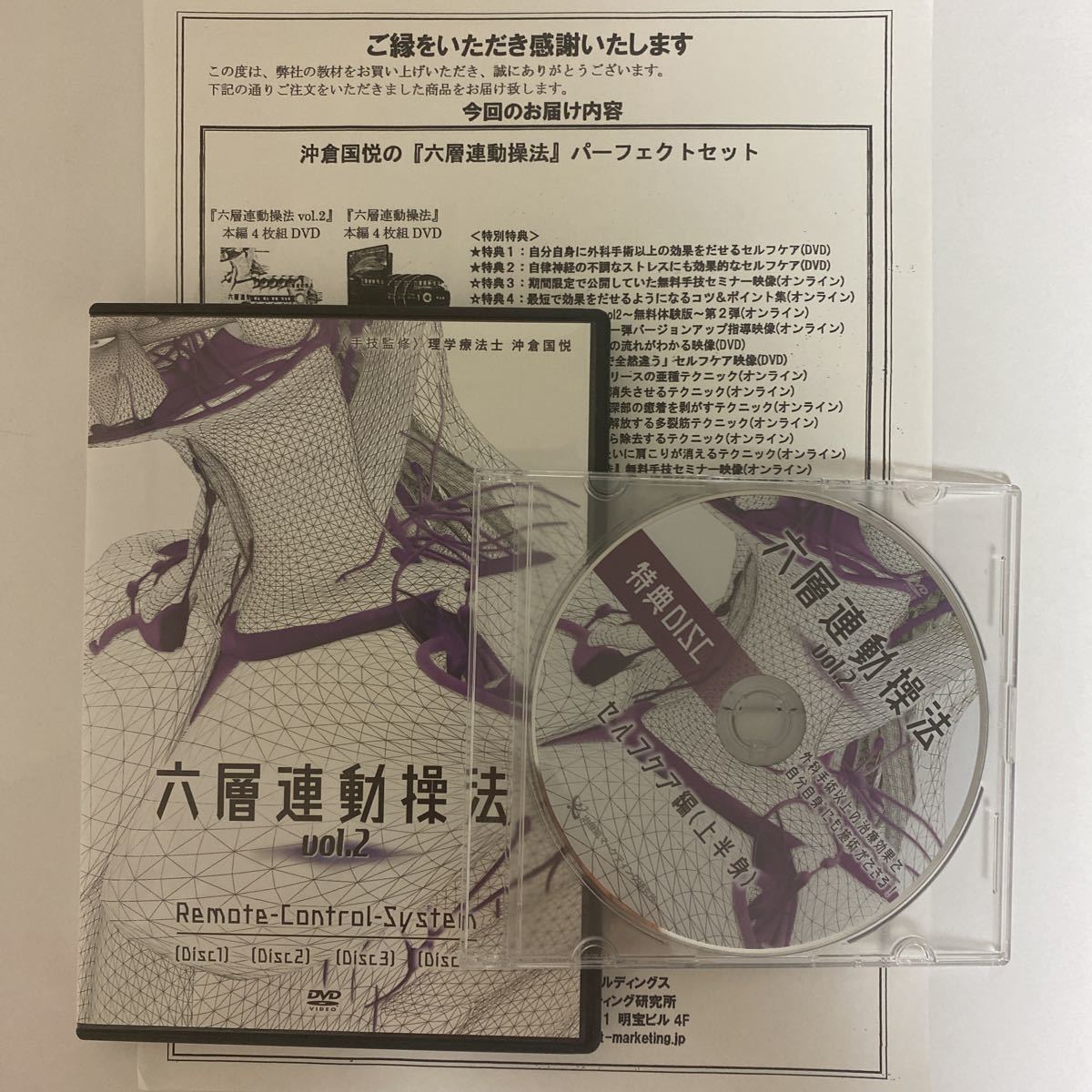 年最新Yahoo!オークション  操法 dvdの中古品・新品・未使用品一覧