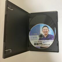 24時間以内発送!整体DVD★天才理学療法士【星野高広の最新!腰痛ハイパーテクニック】整骨 手技DVD 治療院マーケティング研究所 星野高宏_画像4