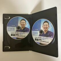 24時間以内発送!整体DVD★天才理学療法士【星野高広の最新!腰痛ハイパーテクニック】整骨 手技DVD 治療院マーケティング研究所 星野高宏_画像5