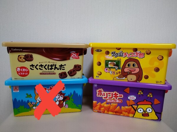 【即日発送】■限定非売品■新品未使用■お菓子コンテナ 3種セット■