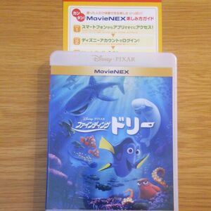 ディズニー:ファインディングドリー MovieNEX マジックコード デジタルコピー