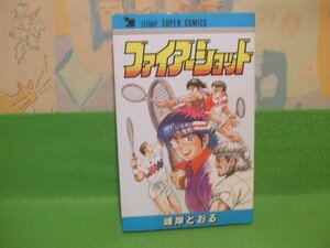 ☆☆☆ファイアーショット☆☆昭和59年初版　峰岸とおる　ジャンプスーパーコミックス　集英社