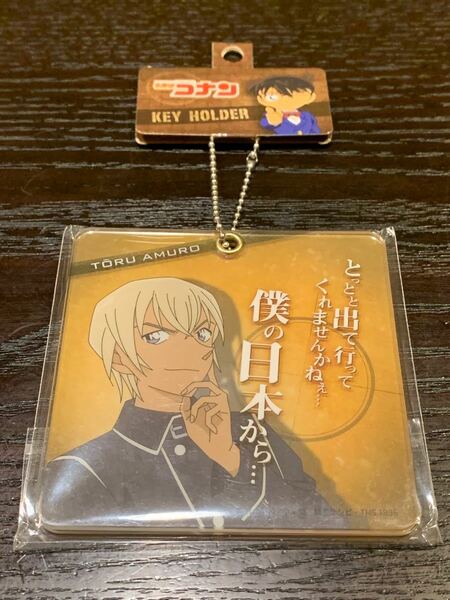 【新品 未開封】安室透　アクリルキーホルダー　名探偵コナン