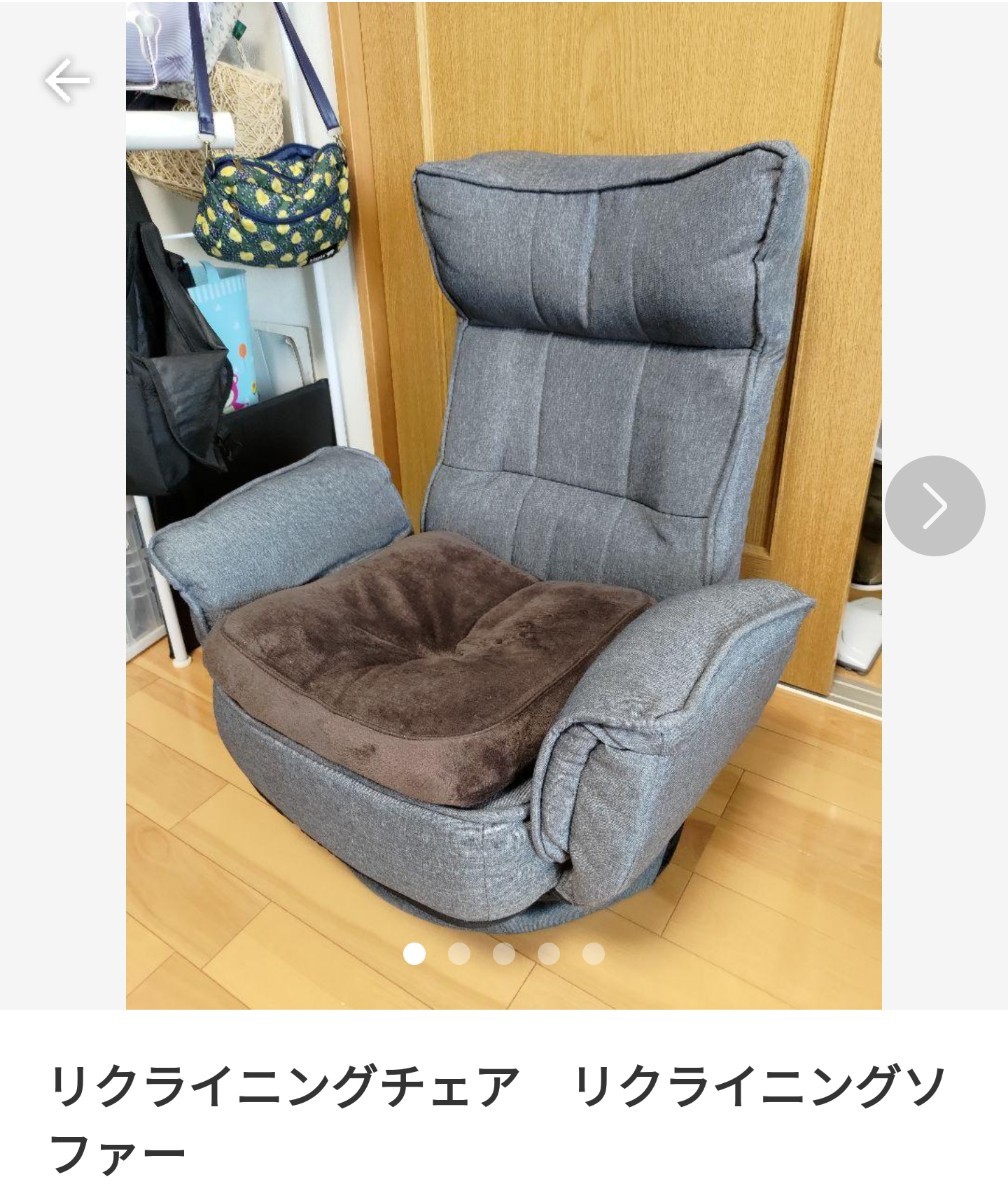 富士ファニチア Oceans リクライニングチェア 北欧デザイン 高級家具