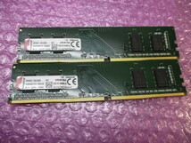 Kingston DDR4 2400MHz PC4-19200 DIMM デスクトップPC用メモリ KVR24N17S6/4 4GB x 2枚 計8GB 中古品_画像1