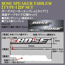 輸入車/外車/BOSE/ボーズスピーカーエンブレム/タイプ1/2個セット/両面テープ止/アルミ製ポリッシュ鏡面仕上/ブラガ_画像4