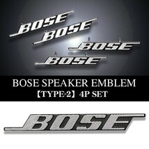 ノート/マーチ/リーフ/BOSE ボーズ/スピーカーエンブレム タイプ2/4個セット/ピンタイプ アルミ製線状 ダイヤカット仕上/ブラガ_画像5