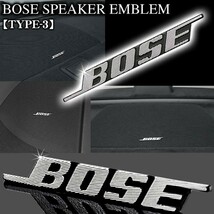 マツダ車/BOSE ボーズ/スピーカーエンブレム タイプ3/4個セット/両面テープ止 アルミ製線状 ダイヤカット仕上/ブラガ_画像2