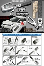 タイプ3T/SI/50系プリウス・PHV/シルバーメッキ/スマートキー対応TPU製フルカバーキーケース&トヨタマーク付_画像6