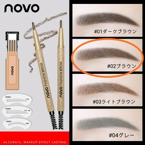 NOVOウオータープルーフアイブロウペンシルブラシ入替芯3点#02ブラウン