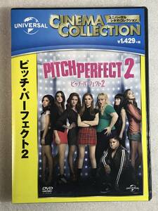 ■DVD新品■ ピッチ・パーフェクト2　