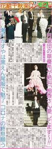 ●宝塚　花組　華 優希　はな ゆうき　柚香光　ゆずかれい　瀬戸かずや　せとかずや　新聞の切り抜き　１ページ（記事あり）③●