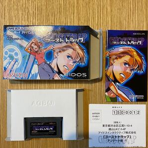 【GBA】 ゴーストトラップ