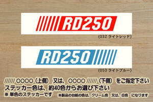 バーコード RD250 ステッカー RD250LC_RD350_RD350LC_RZ250_RZ250R_RZ250RR_RZ350_RZ350R_RZ350RR_改_改造_チューニング_カスタム_ZEAL山葉