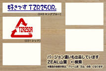 heart TZR250R ステッカー TZR250R_SP_RS_SPR_3XV_TZ250_5KE_TZR250_SP_3MA_1KT_2XT_RZ_テイスト_改_改造_チューニング_カスタム_ZEAL山葉_画像4