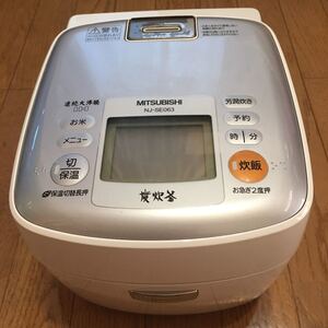 炊飯器 三菱電機 NJ-SE063 3合