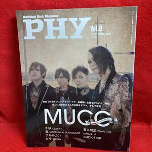 ▼音楽と人増刊 PHY ファイ 2017 Vol.9 2月号増刊『MUCC ムック 逹瑯 ミヤ YUKKE SATOち 20th ANNIVERSARY』千秋 尋 長谷川正 アルルカン