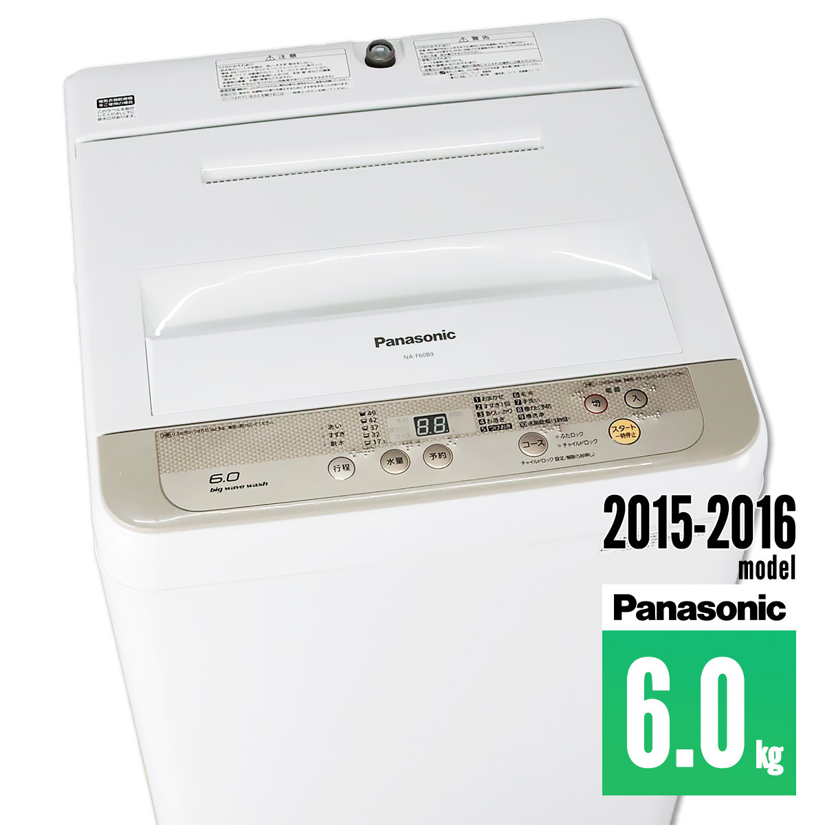 送料無料★◆中古★Panasonic　6㎏　洗濯機　NA-F60B7