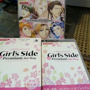 ときめきメモリアル　Girls side story premium 3rd story