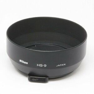 Nikon ニコン HS-9 メタルフード （質屋 藤千商店）