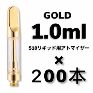 200本 1.0ml ゴールド アドマイザ　交換カートリッジ　CBDリキッド