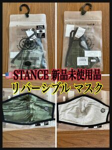 【新品未使用品】STANCE MASK 2WAY仕様 リバーシブル フェイスマスク アメリカ発 スタンス スケートボード スノーボード サバゲー 迷彩柄