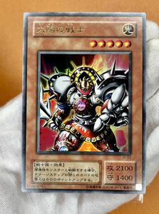 遊戯王 初期 太陽の戦士 ウルトラ レア JY-03 Luminous Soldier STRUCTURE DECK 城之内 *真紅眼の黒竜 管理E325