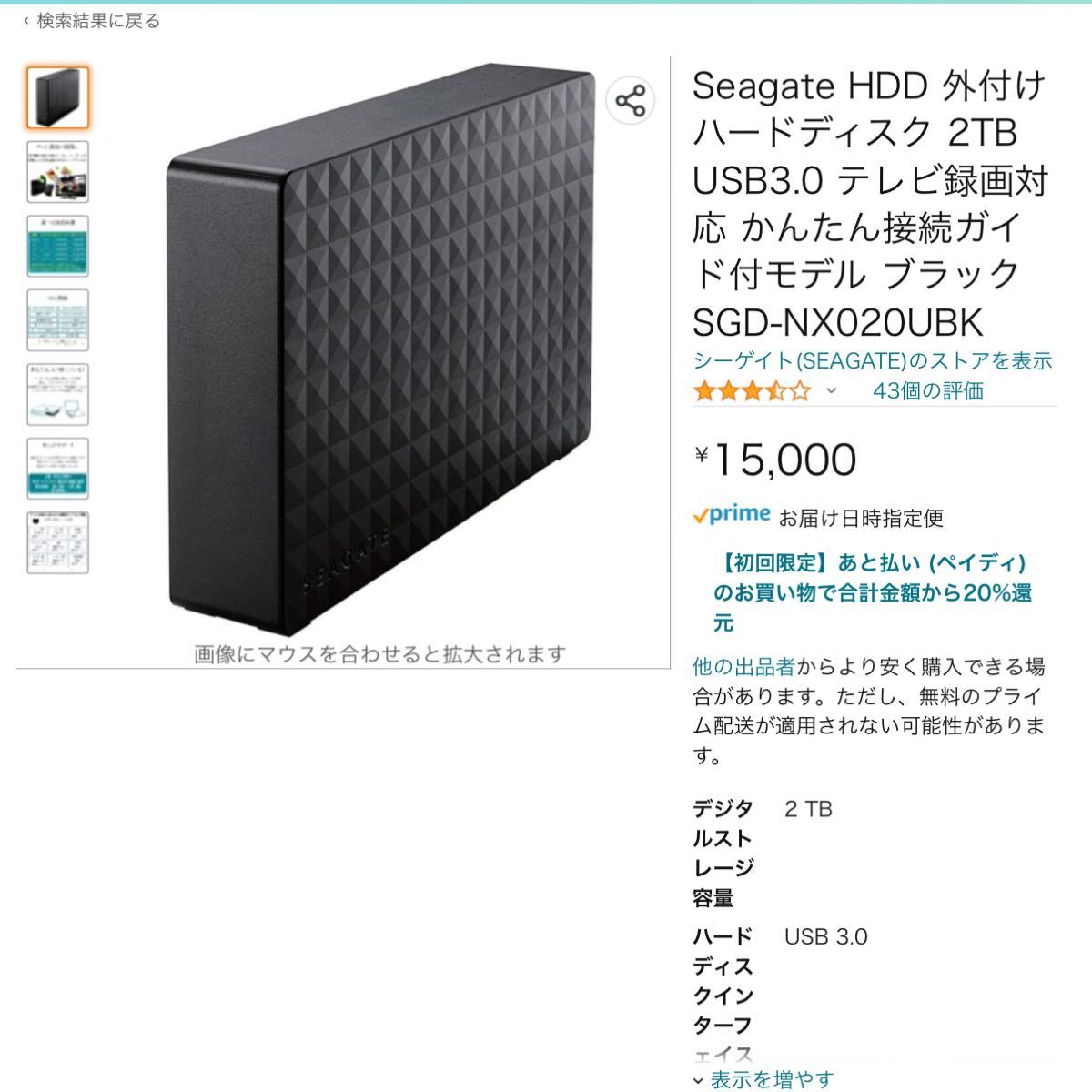 西日本産 Seagate 外付けハードディスク 3TB×7点セット 新品未開封