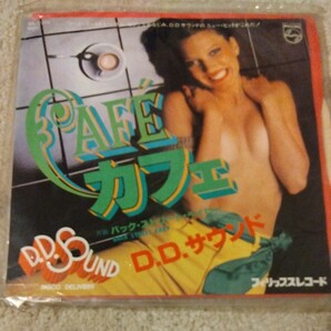 D.D.サウンド カフェ