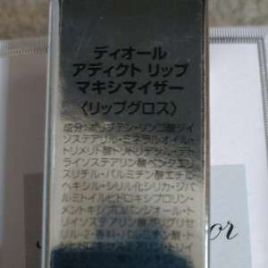 ディオール アディクトリップマキシマイザー 001