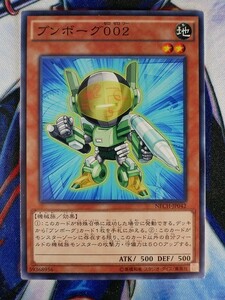 ◇B5664◇遊戯王OCG・ブンボーグ００２ ノーマル NECH-JP042◇