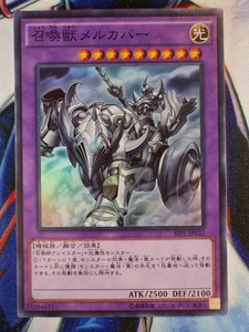 ◇B8314◇遊戯王OCG・召喚獣メルカバー スーパー SPFE-JP032◇