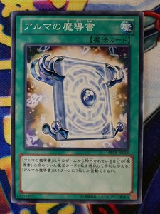 ◇A8331◇遊戯王OCG・アルマの魔導書 ノーマル ABYR-JP058・美品◇