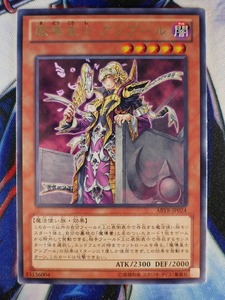 ◇B8284◇遊戯王OCG・魔導皇士 アンプール レア ABYR-JP024◇