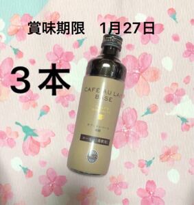 タリーズコーヒー カフェオレベース リニューアル新商品