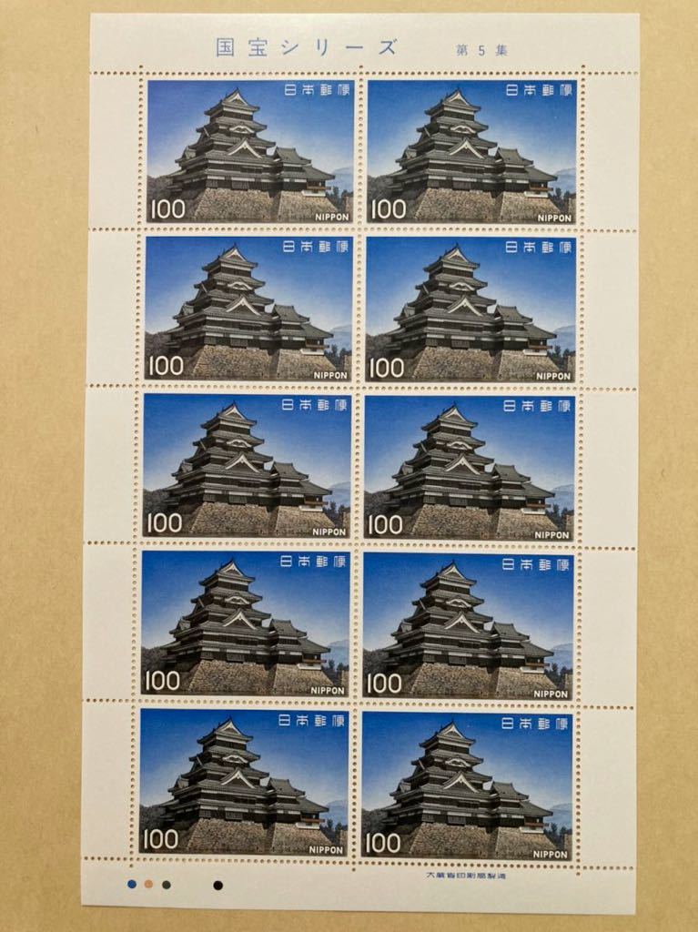 国宝「松本城」松本城の日制定記念 切り絵の御城印 記念切手 風景印