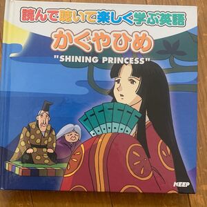 かぐやひめ DVD2枚付き