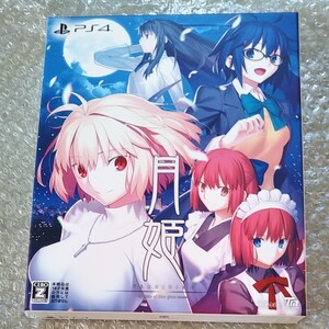 PS4 月姫 初回限定版