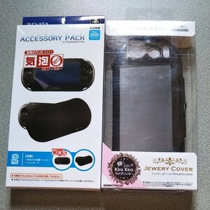 PS Vita　PCH-2000 アクセサリーパックとジュエリーカバーセット　1