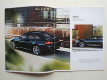 【カタログのみ】 BMW 4シリーズ グランクーペ 2014年 23P カタログ 日本語版_画像3