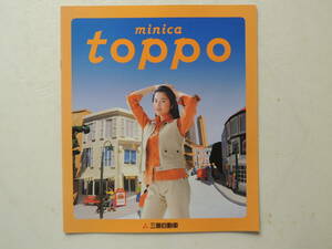 [ каталог только ] Minica Toppo 2 поколения средний период 1997 год 17P Mitsubishi каталог Seto Asaka 